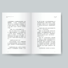 《怕见老师》-2025年再版 — 内页 3
