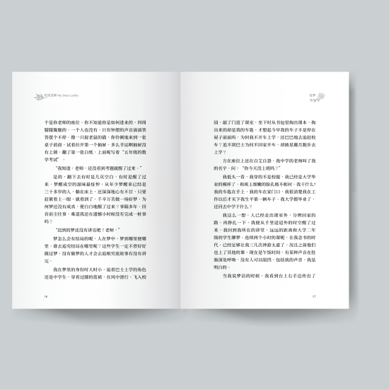 《怕见老师》-2025年再版