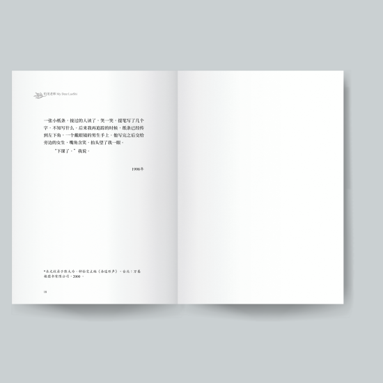 《怕见老师》-2025年再版