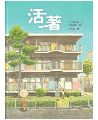 活著(港版)