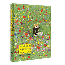 給媽媽的一百萬封信