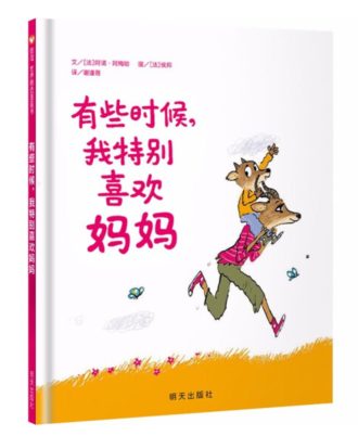 有些时候，我特别喜欢妈妈