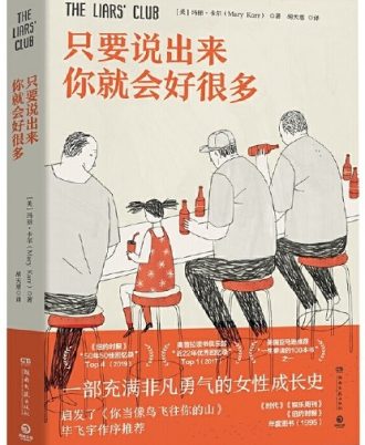 只要说出来你就会好很多
