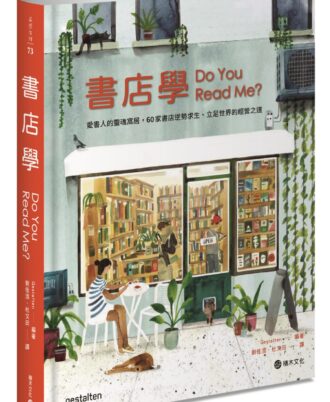 書店學