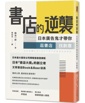 書店的逆襲