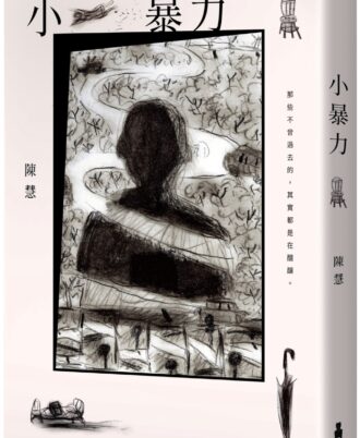小暴力