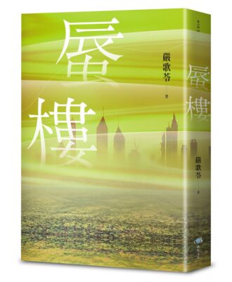 蜃樓