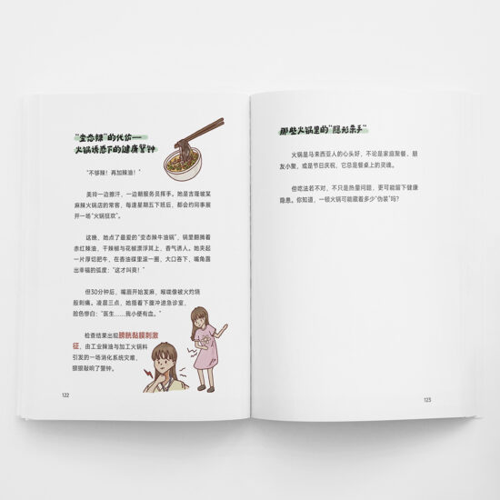 Make Sure你吃对！• 林医师教你拆解食物迷思