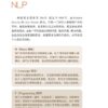 《原来，你天生就会用NLP》 — 内页 2