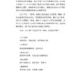 《原来，你天生就会用NLP》 — 内页 3