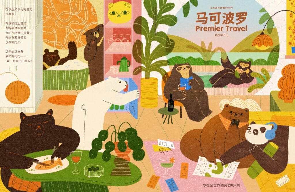 《马可波罗》Vol.18 想在全世界遇见的8只熊