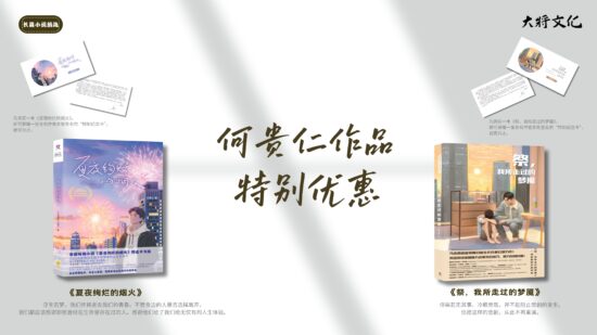 祭，我所走过的梦魇