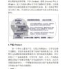 潜龙在渊：企业隐形蜕变 — 内页 1