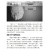 潜龙在渊：企业隐形蜕变 — 内页 3