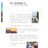 走吧，走到圣地亚哥：我出去一下，刚好走到圣地亚哥 — 内页 3