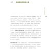 走吧，走到圣地亚哥：我出去一下，刚好走到圣地亚哥 — 内页 4