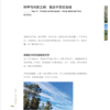 走吧，走到圣地亚哥：我出去一下，刚好走到圣地亚哥 — 内页 5