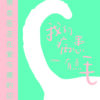 我的病患有点毛•暖男兽医走在爱与痛的边缘