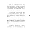 我的病患有点毛•暖男兽医走在爱与痛的边缘 — 内页 2