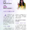 母语点灯人：照亮生命的故事 — 内页 3