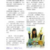 母语点灯人：照亮生命的故事 — 内页 2