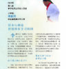 母语点灯人：照亮生命的故事 — 内页 4