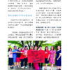母语点灯人：照亮生命的故事 — 内页 6