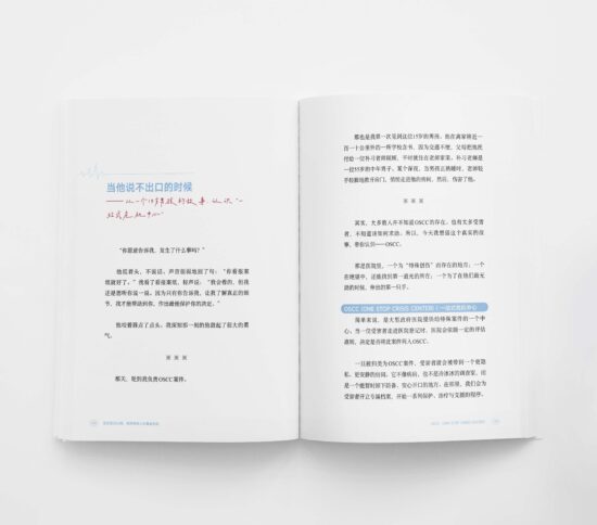 急诊室25小时：和死神抢人的黄金时间