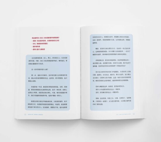 急诊室25小时：和死神抢人的黄金时间