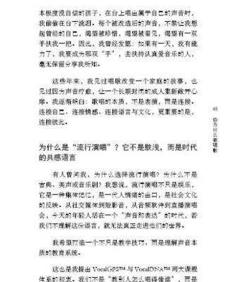 JinV 黄凡朔 自序 2