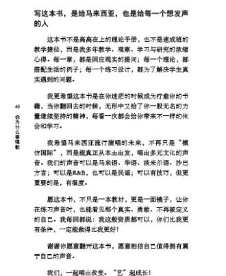 JinV 黄凡朔 自序 3