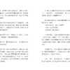ICU重症医疗现场我见我思 — 内页 2
