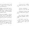 ICU重症医疗现场我见我思 — 内页 3