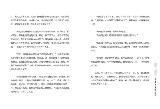 ICU重症医疗现场我见我思