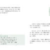 ICU重症医疗现场我见我思 — 内页 4