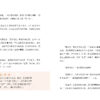 ICU重症医疗现场我见我思 — 内页 7