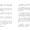 ICU重症医疗现场我见我思 — 内页 8