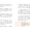 ICU重症医疗现场我见我思 — 内页 9