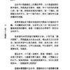你为什么要唱歌 — 内页 3