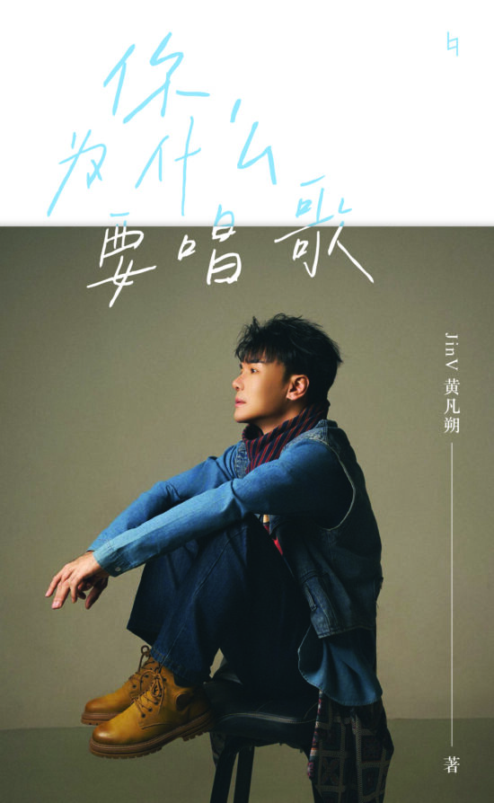 你为什么要唱歌