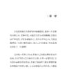 浑浊时代：机器人I与女诗人 — 内页 1