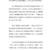 浑浊时代：机器人I与女诗人 — 内页 2