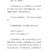 浑浊时代：机器人I与女诗人 — 内页 3
