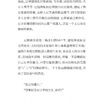 浑浊时代：机器人I与女诗人 — 内页 4