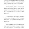 浑浊时代：机器人I与女诗人 — 内页 5