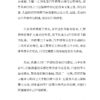 浑浊时代：机器人I与女诗人 — 内页 6