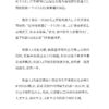 浑浊时代：机器人I与女诗人 — 内页 7