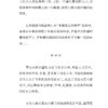浑浊时代：机器人I与女诗人 — 内页 8