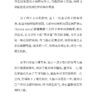 浑浊时代：机器人I与女诗人 — 内页 9