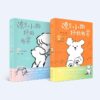 潦草小狗拯救世界（礼盒版 全两册）